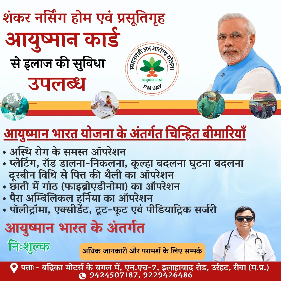 Ayushman
